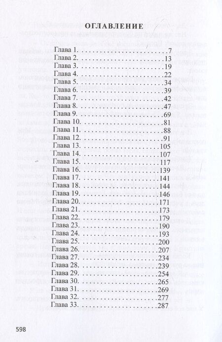 Фотография книги "Владимир Буцкий: Хроники зеленого шара"