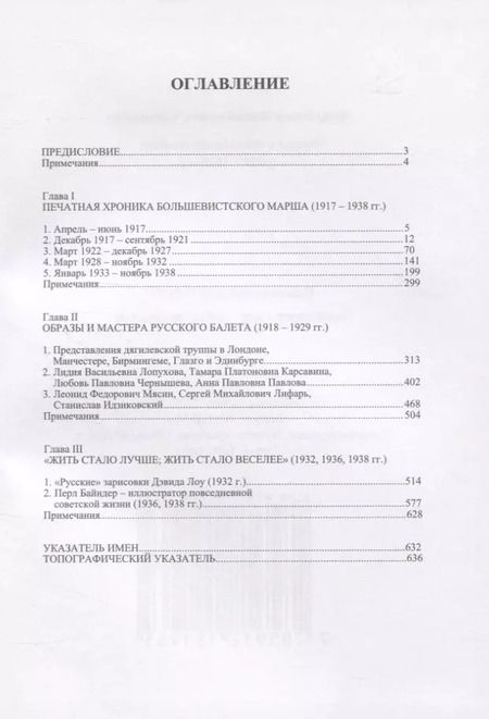 Фотография книги "Владимир Чекмарев: Россия в английской графике (1917-1938 гг.)"