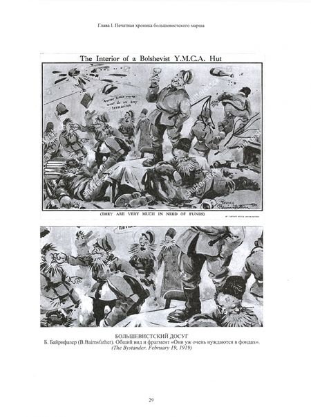 Фотография книги "Владимир Чекмарев: Россия в английской графике (1917-1938 гг.)"