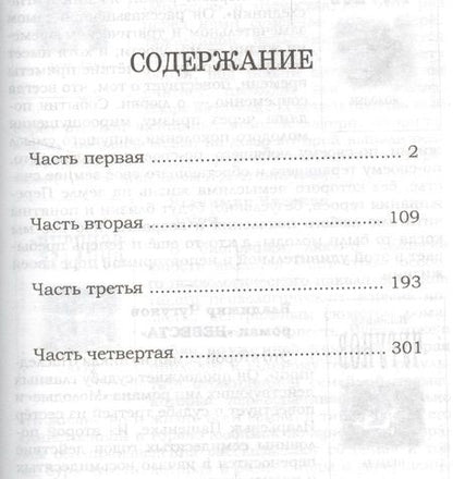 Фотография книги "Владимир Чугунов: Провинциальный апокалипсис (БиблСемРом) Чугунов"