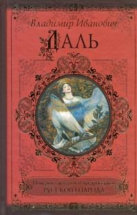 Обложка книги "Владимир Даль: КиС.Даль Поверьясуеверия и предрассудки"