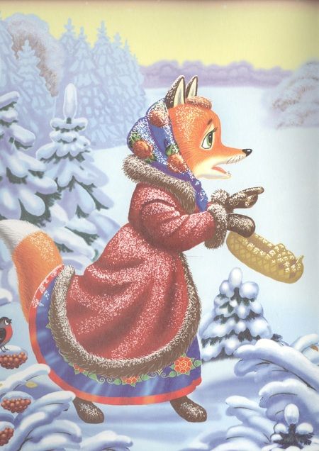 Фотография книги "Владимир Даль: Лиса-лапотница"