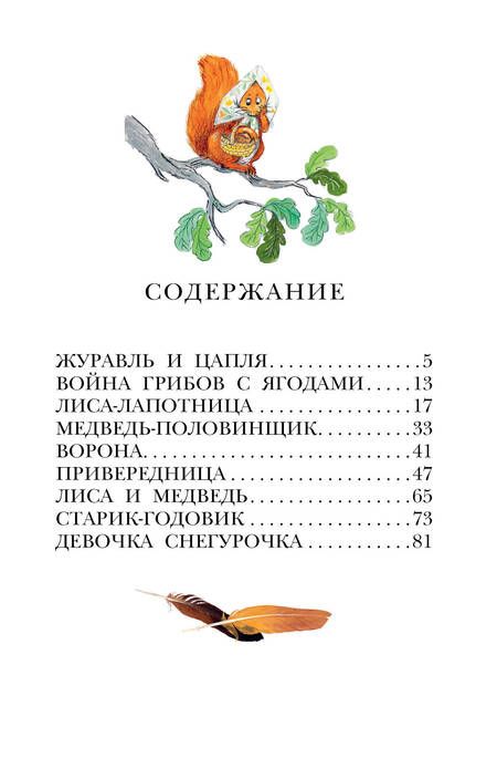 Фотография книги "Владимир Даль: Русские сказки"