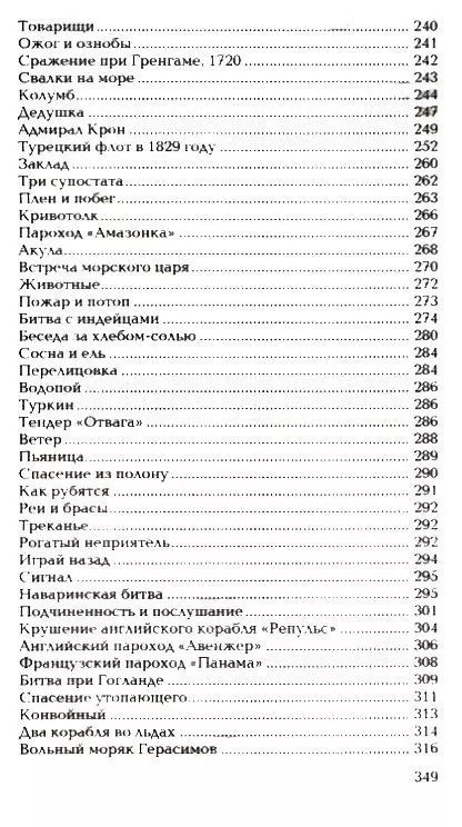 Фотография книги "Владимир Даль: Собрание сочинений в 8 томах (компл.)"