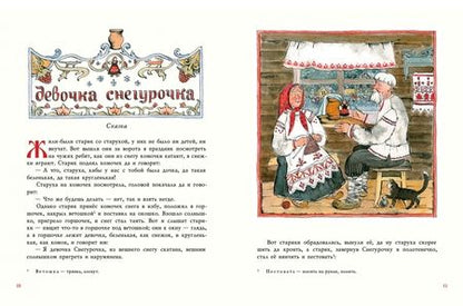 Фотография книги "Владимир Даль: Старик-годовик"