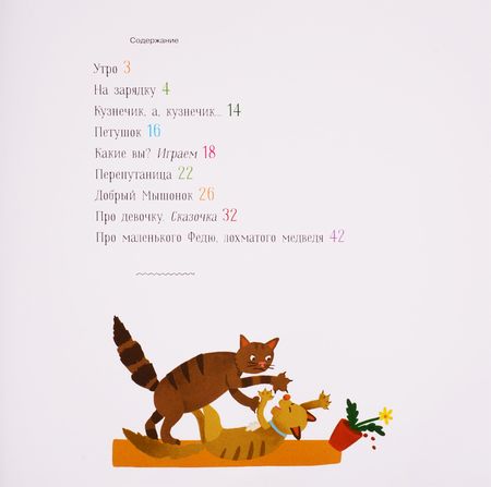 Фотография книги "Владимир Данько: Добрый мышонок. Стихи"