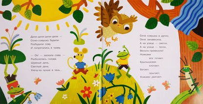 Фотография книги "Владимир Данько: Добрый мышонок. Стихи"