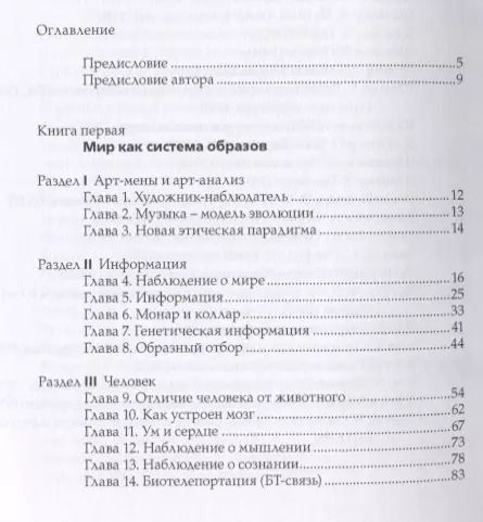 Фотография книги "Владимир Дашкевич: Великое культурное одичание (Дашкевич) (2018)"