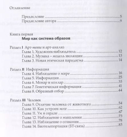 Фотография книги "Владимир Дашкевич: Великое культурное одичание (Дашкевич) (2018)"