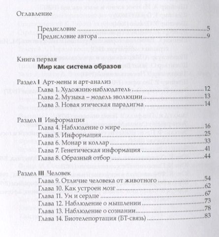 Фотография книги "Владимир Дашкевич: Великое культурное одичание (Дашкевич) (2018)"