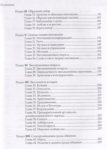 Фотография книги "Владимир Дашкевич: Великое культурное одичание (Дашкевич) (2018)"