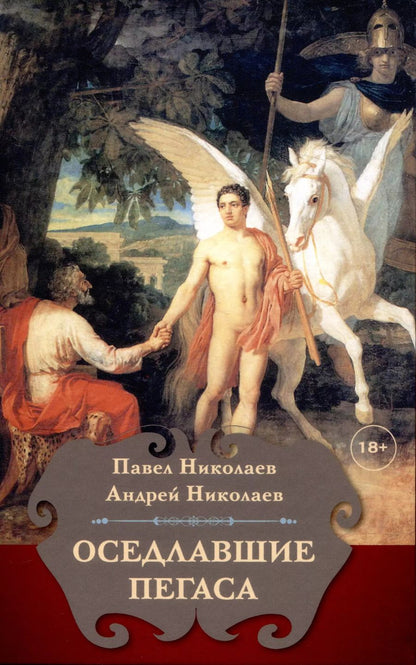Обложка книги "Владимир Дегтярев: Англо-русский морской словарь"