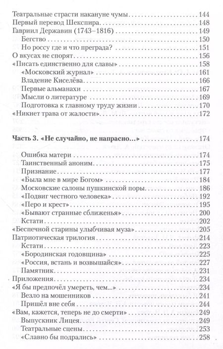 Фотография книги "Владимир Дегтярев: Англо-русский морской словарь"