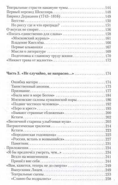Фотография книги "Владимир Дегтярев: Англо-русский морской словарь"