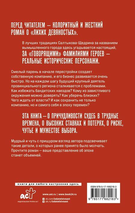 Фотография книги "Владимир Дэс: Русский клуб"