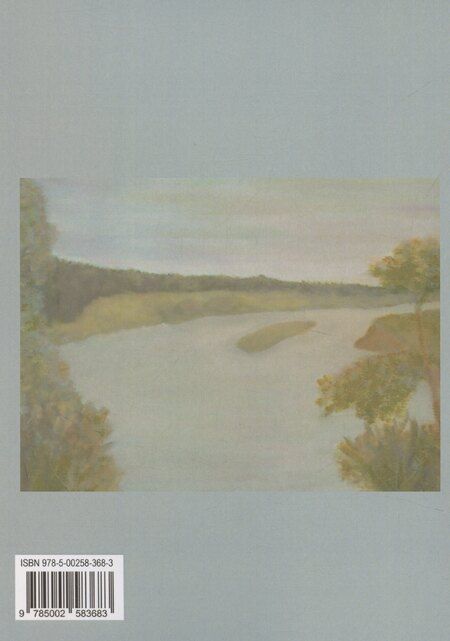 Фотография книги "Владимир Дивской: Эвроклидон"