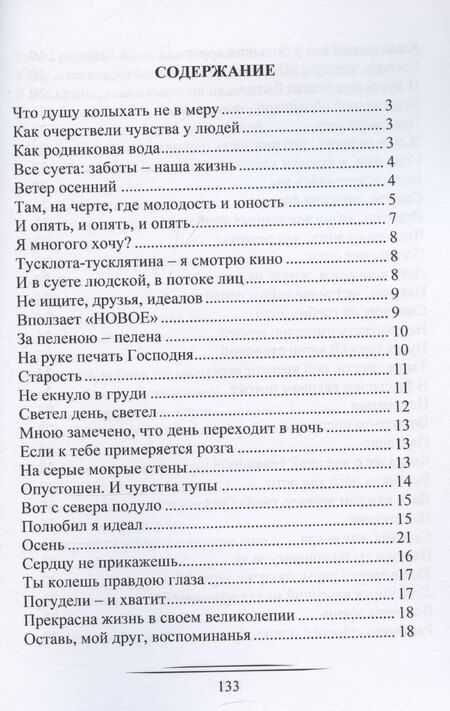 Фотография книги "Владимир Дивской: Эвроклидон"