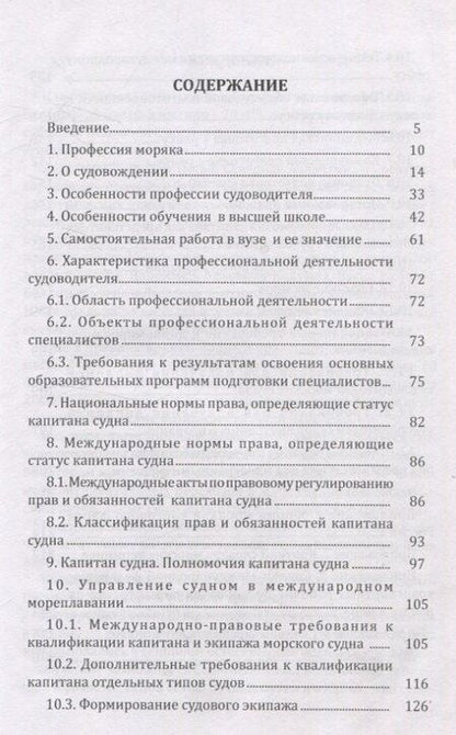 Фотография книги "Владимир Дмитриев: Хочу стать капитаном"