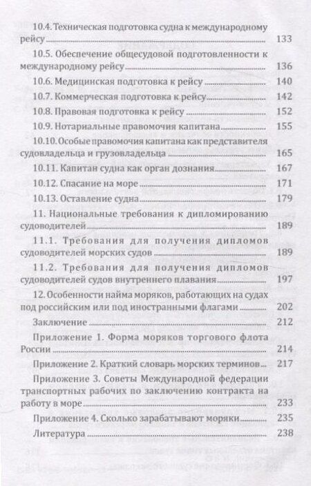 Фотография книги "Владимир Дмитриев: Хочу стать капитаном"
