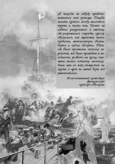 Фотография книги "Владимир Дмитриев: Летопись далёкой войны. Рассказы для детей о Русско-японской войне"