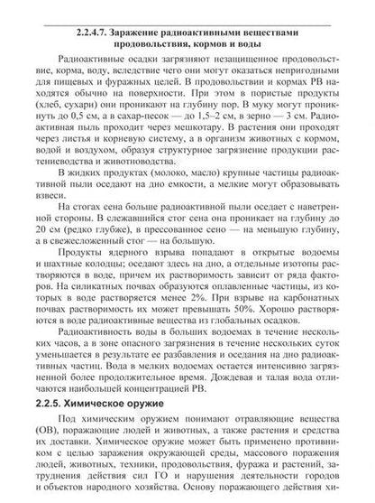 Фотография книги "Владимир Долгов: Основы безопасности жизнедеятельности. Учебник"