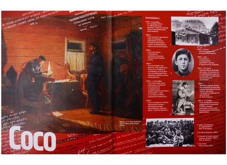 Фотография книги "Владимир Долматов: Альбом. Сталин. Главные документы. 1878-1953"