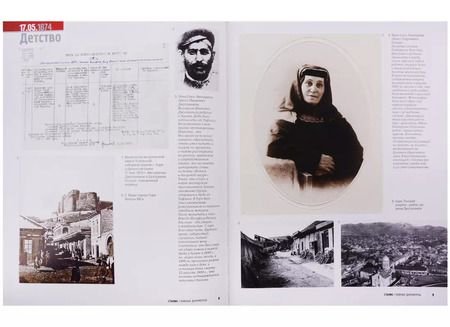 Фотография книги "Владимир Долматов: Альбом. Сталин. Главные документы. 1878-1953"