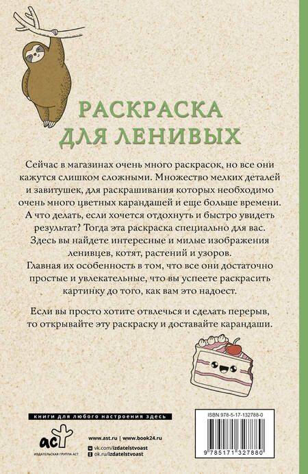 Фотография книги "Владимир Домоседов: Раскраска для ленивых"