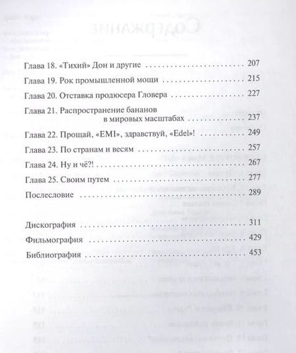 Фотография книги "Владимир Дрибущак: DEEP PURPLE Mk I-VIII"