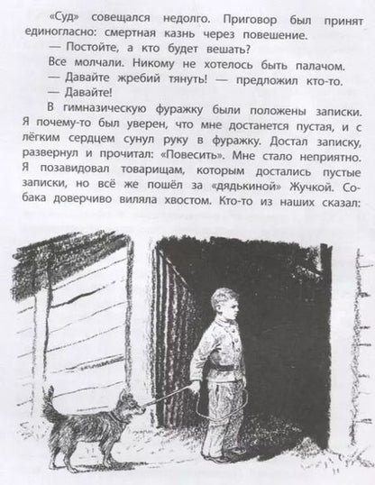 Фотография книги "Владимир Дуров: Мои звери. Рассказы"