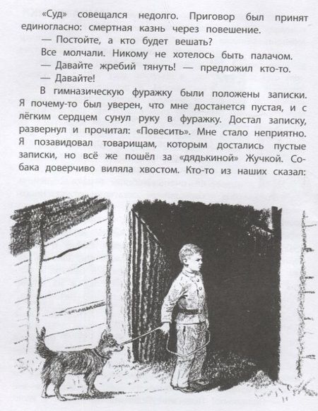 Фотография книги "Владимир Дуров: Мои звери. Рассказы"