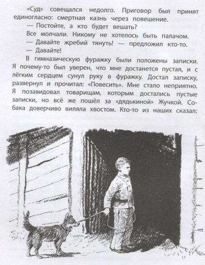 Фотография книги "Владимир Дуров: Мои звери. Рассказы"