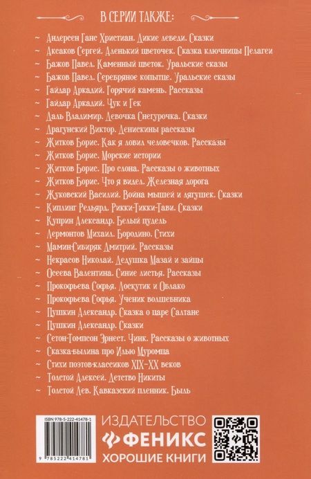 Фотография книги "Владимир Дуров: Мои звери"