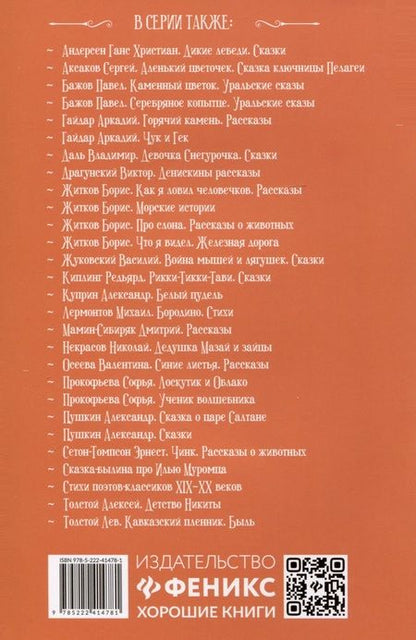 Фотография книги "Владимир Дуров: Мои звери"