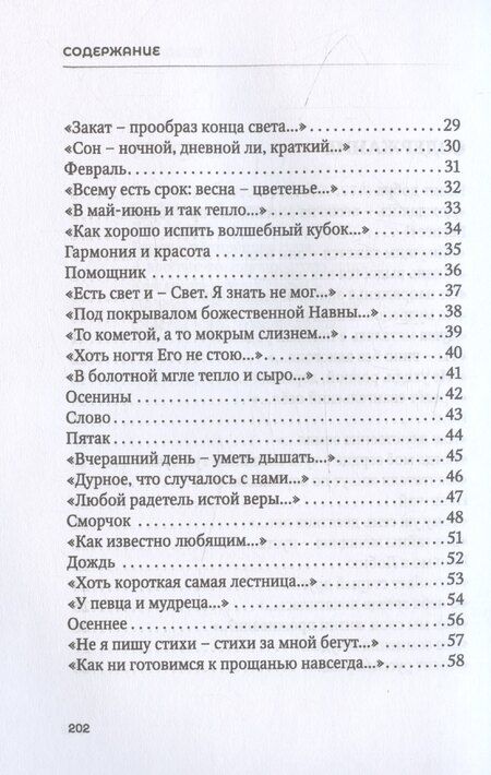 Фотография книги "Владимир Фадеев: Квант добра"