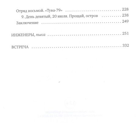 Фотография книги "Владимир Фадеев: Время безвременья. Повести 80-х. Том III"