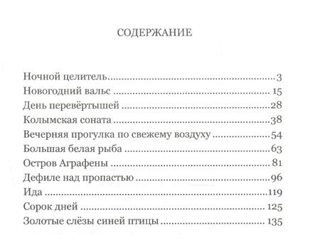 Фотография книги "Владимир Федоров: Остров Аграфены. Рассказы"
