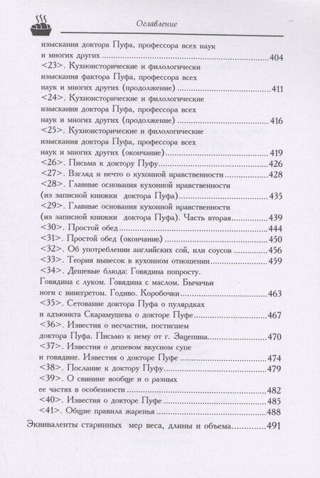 Фотография книги "Владимир Федорович: Кухня"
