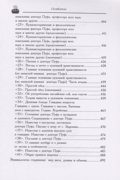 Фотография книги "Владимир Федорович: Кухня"