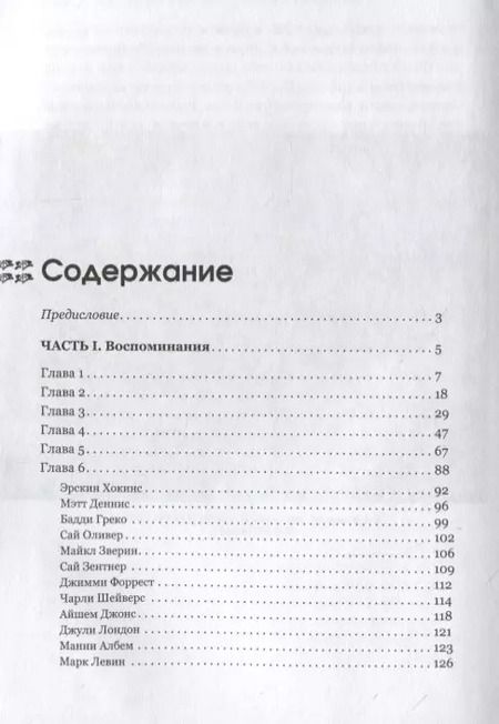 Фотография книги "Владимир Фейертаг: А почему Джаз?"