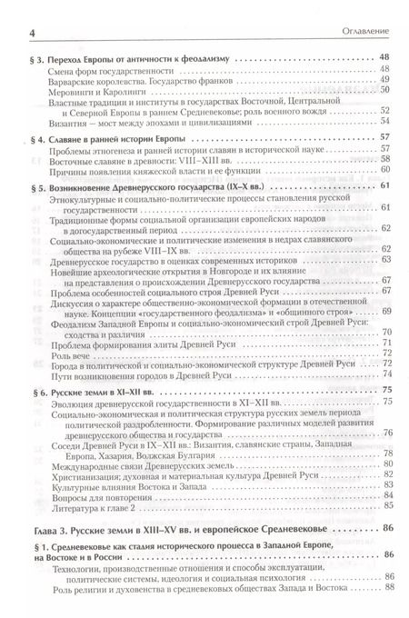 Фотография книги "Владимир Фортунатов: История. Учебное пособие. Стандарт третьего поколения. Для бакалавров"
