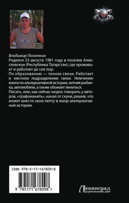 Фотография книги "Владимир Геннадьевич: Планета-Свалка. Ничейный мир"