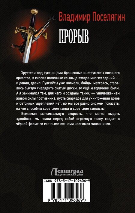 Фотография книги "Владимир Геннадьевич: Прорыв"