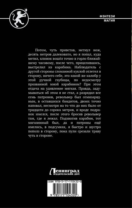 Фотография книги "Владимир Геннадьевич: Рунный маг"