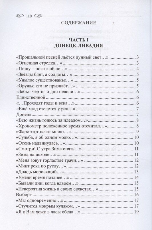 Обложка книги "Владимир Геннадьевич: Вторая Крымская тетрадь"