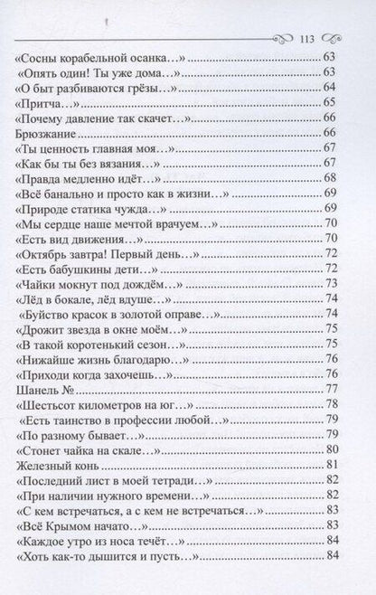 Фотография книги "Владимир Геннадьевич: Вторая Крымская тетрадь"