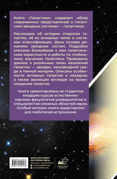 Фотография книги "Владимир Георгиевич: Галактики"