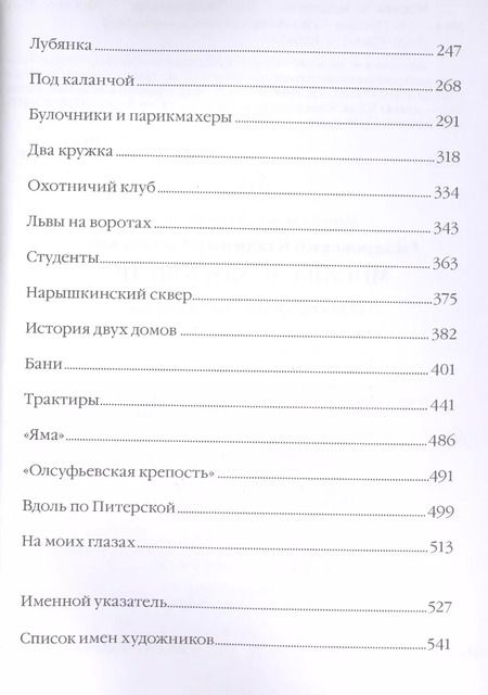 Фотография книги "Владимир Гиляровский: Москва и москвичи"