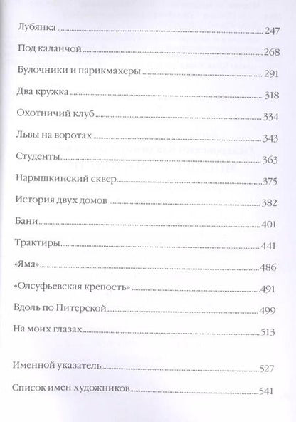 Фотография книги "Владимир Гиляровский: Москва и москвичи"