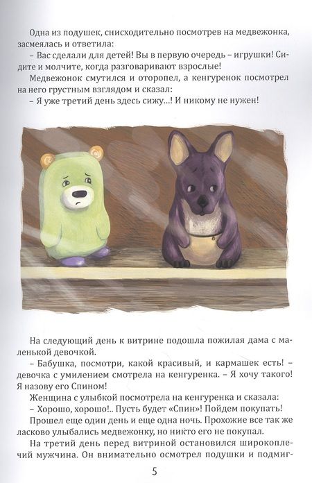 Фотография книги "Владимир Глух: Веселые автомобильные подушки. Путешествия по России. Чукотка"